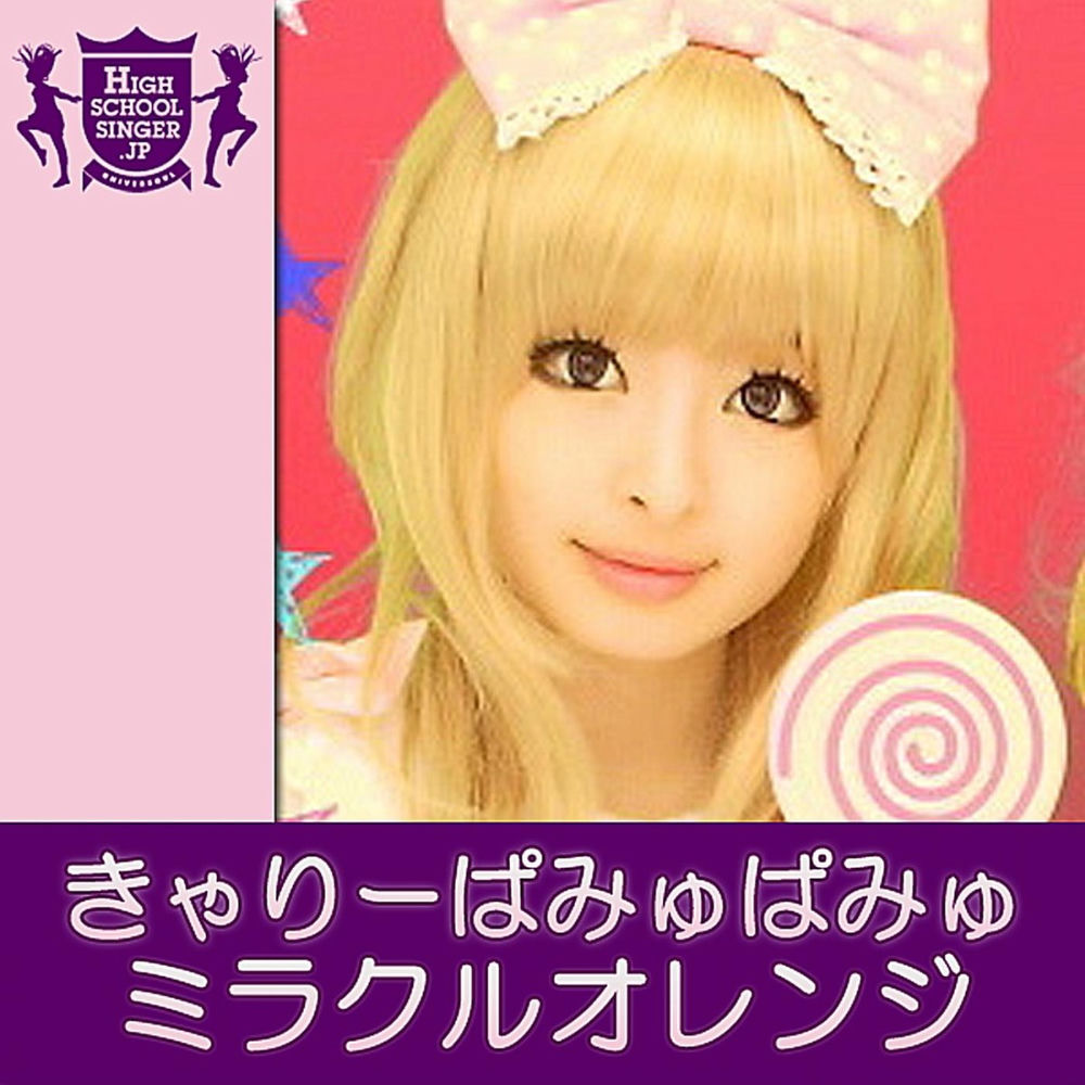 Kyary Pamyu Pamyu ouvre la voie à l'évolution musicale J-Pop !