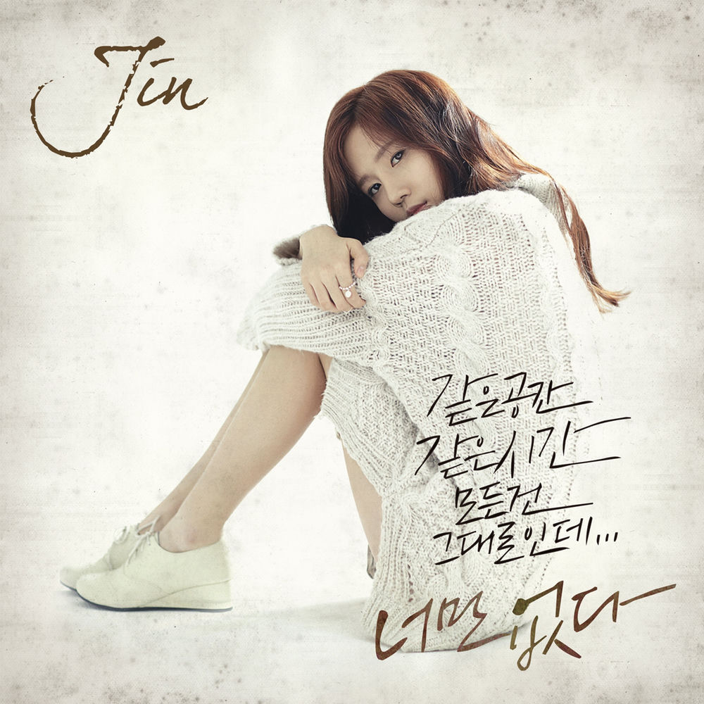 Jin repousse les limites : le retour sur scène qui va tout changer !